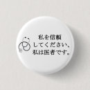 Search for doctors badges Student
