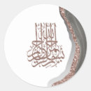 Search for calligraphy of bismillah stickers Muslim