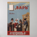 Search for vintage russian posters Antique