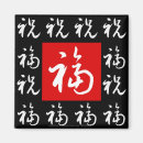Search for fortune magnets Happiness