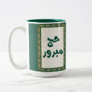 Search for hajj gifts Mubarak