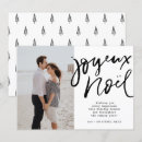Search for joyeux invitations Noel