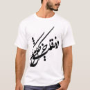 Search for iran tshirts Farsi