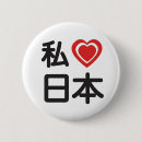 Search for heart japan badges Japanese