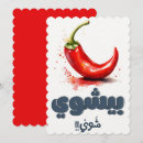 Search for hot spicy invitations Chilli