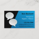 Search for bilingual business cards Translate