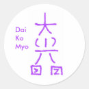 Search for kos stickers Reiki