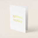 Search for languages cards Greek