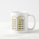 Search for 10 commandments mugs Jewish