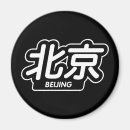 Search for beijing magnets Asian