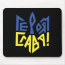 Search for pray mousepads Politics