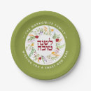 Search for rosh hashanah paper plates Judaism