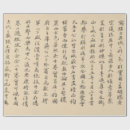 Search for scroll paper Typography
