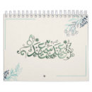 Search for ramadan office supplies Mubarak