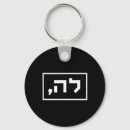 Search for i love la key rings President harris