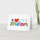 Search for love israel cards Judaism