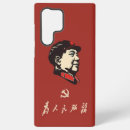 Search for communism cases China