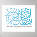 Search for quran posters Calligraphy