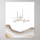 Search for modern islamic art Allah