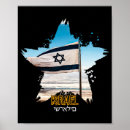 Search for israel posters Jewish