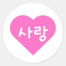 Search for korean stickers Kdrama