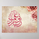 Search for calligraphy arabic posters Surah