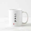 Search for chinese calligraphy mugs Japanese