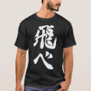 Search for karasuno tshirts Volleyball