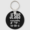 Search for hebrew key rings Jesus