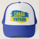 Search for glories hats Flag of ukraine