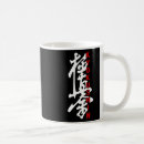 Search for marty mugs Black belt