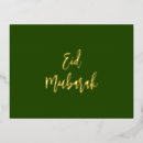 Search for eid al adha postcards Islam