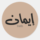 Search for word faith stickers Bible