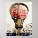 Search for nuclear bomb posters Atomic