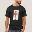 Search for chinese symbol for peace Inspirational