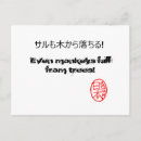 Search for japan postcards Far