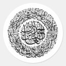 Search for quran stickers Muslim