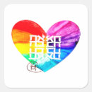 Search for jewish pride stickers Hebrew