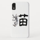 Search for kanji iphone cases Japanese