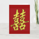 Search for double happiness cards Traditional