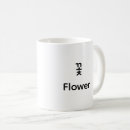 Search for korean coffee mugs Typography