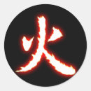 Search for fire symbol stickers Japan
