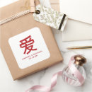 Search for traditional chinese wedding stickers Oriental