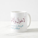 Search for arab drinkware Quran
