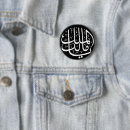 Search for islamic badges Arabic