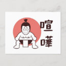 Search for sumo postcards Japanese