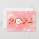 Search for chinese new year invitations Cute