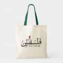 Search for arabic accessories Palestinian