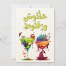 Search for magic lantern invitations Spooky