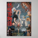 Search for vintage horror comic posters Anime